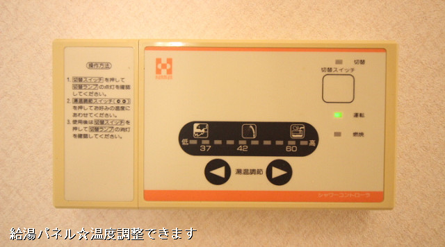 設備３
