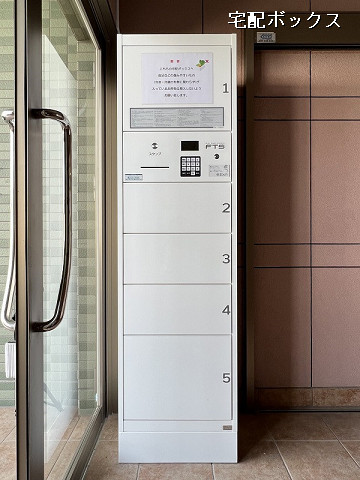 共用部