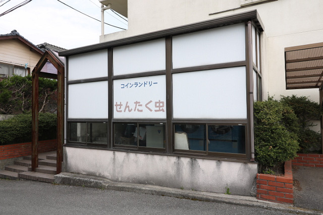 共用部