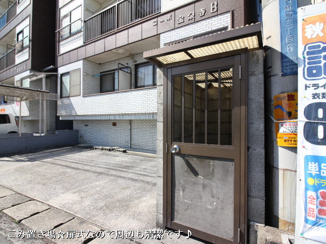 共用部