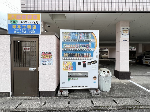 共用部