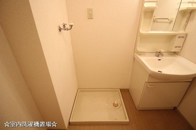 洗濯機置場
