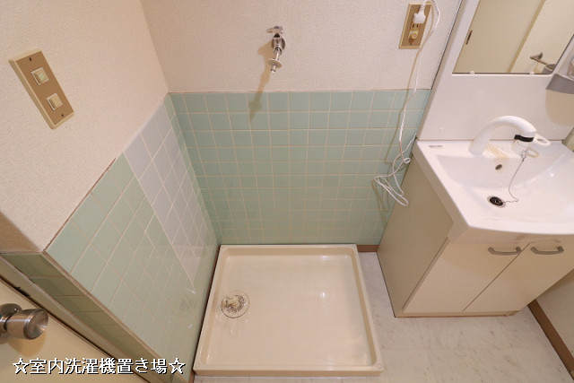 洗濯機置場