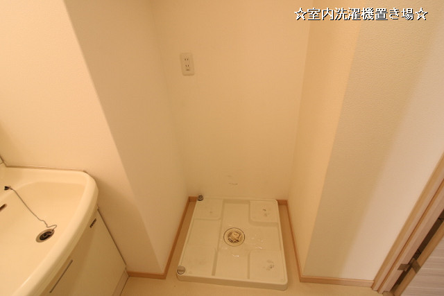 洗濯機置場