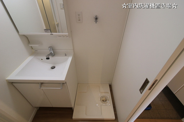 洗濯機置場