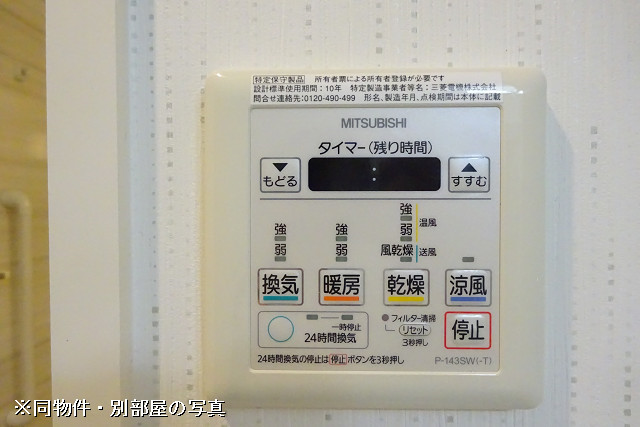 設備２