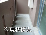 ベランダ