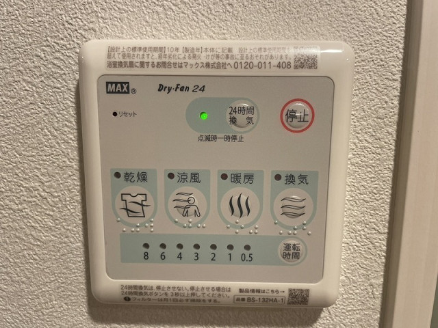 設備２