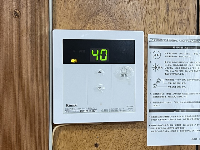 設備２