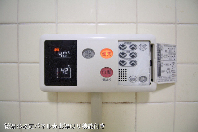 設備