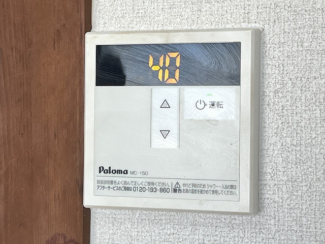 設備