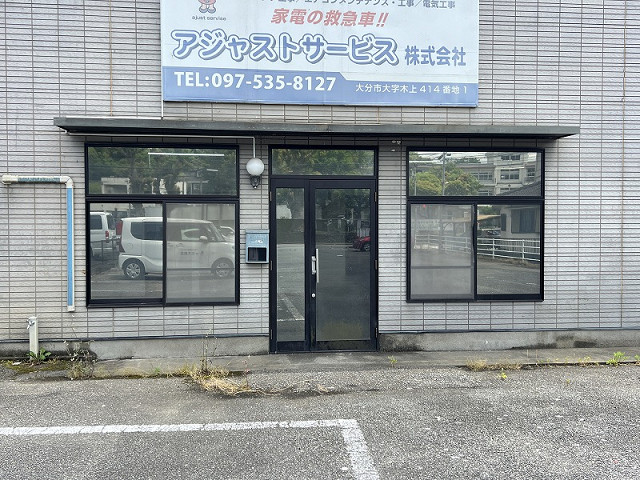 共用部