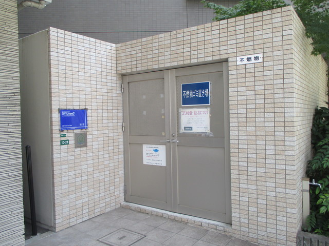 共用部