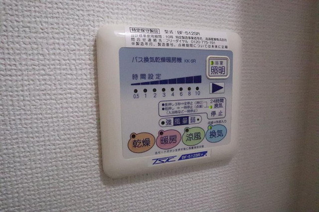 設備２