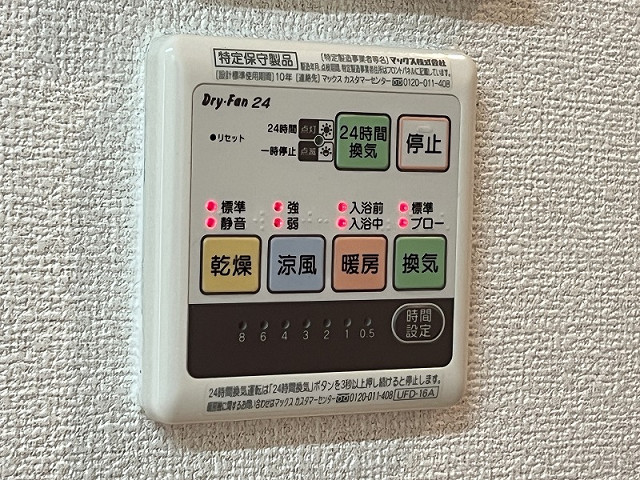 設備２