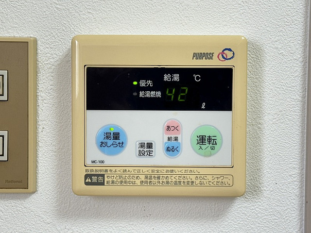 設備