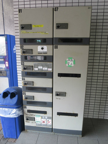 共用部