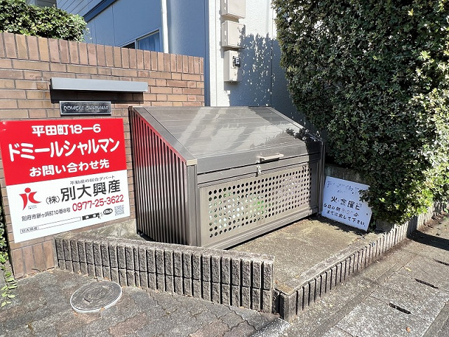 共用部
