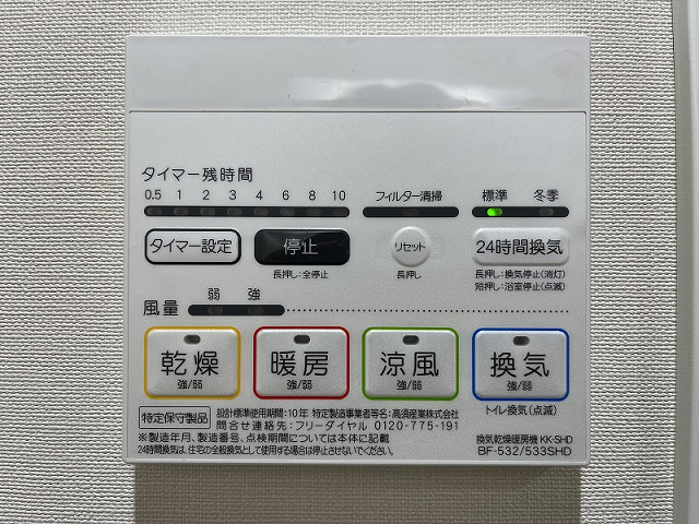 設備２