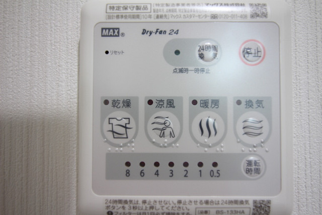 設備