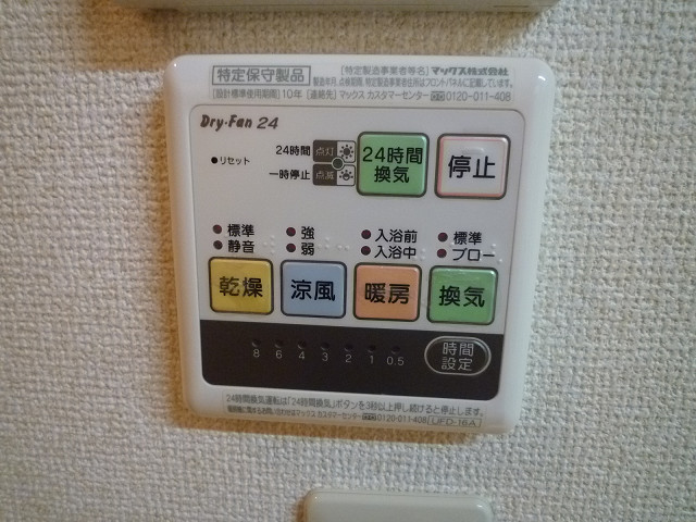 設備２