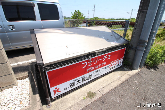 共用部