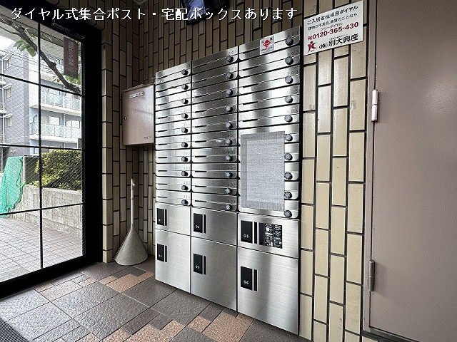 共用部