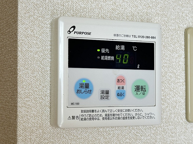設備２
