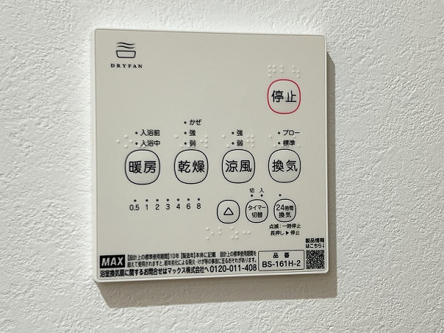 設備２