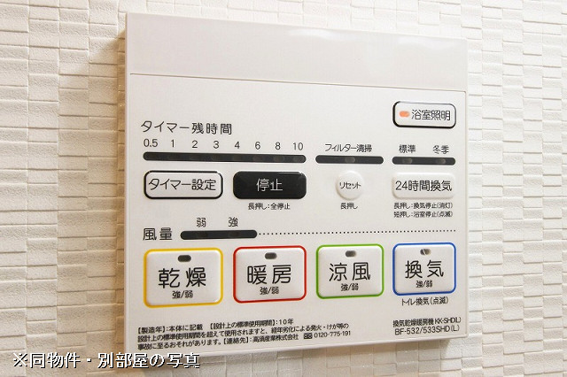 設備
