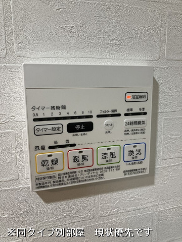設備２