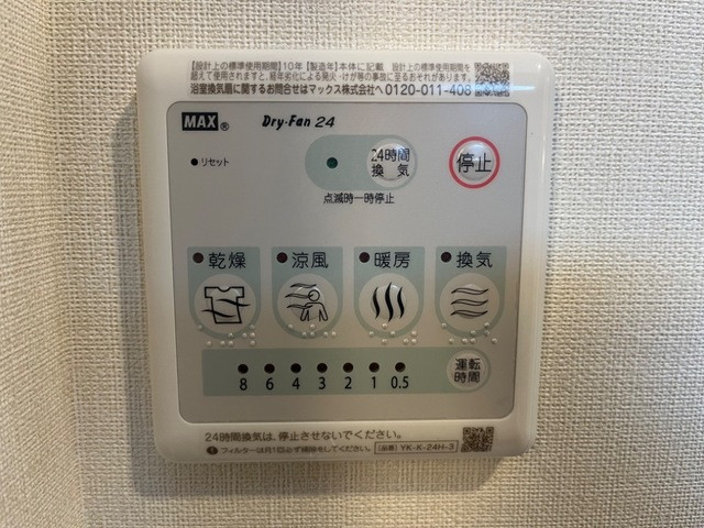 設備２