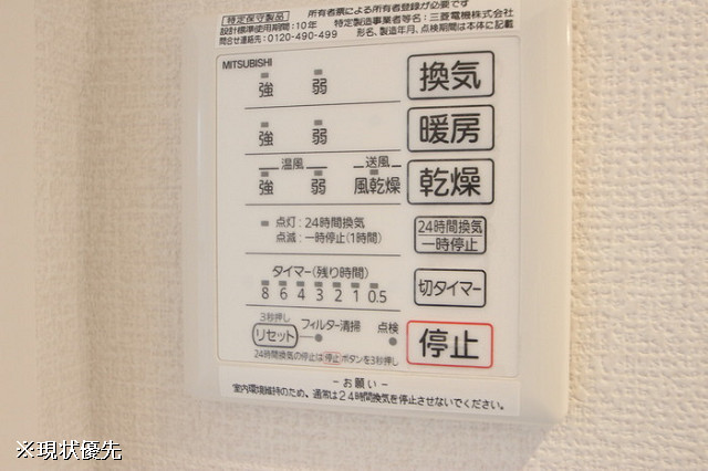 設備２