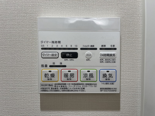 設備２