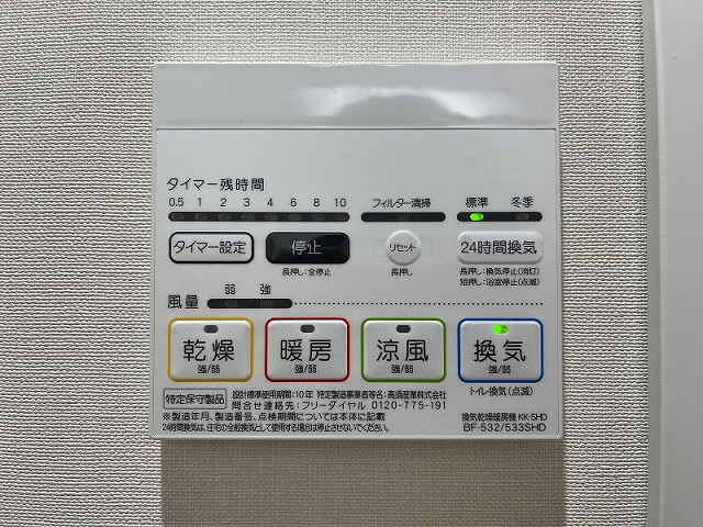 設備２