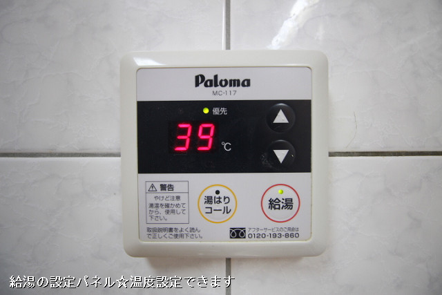 設備２
