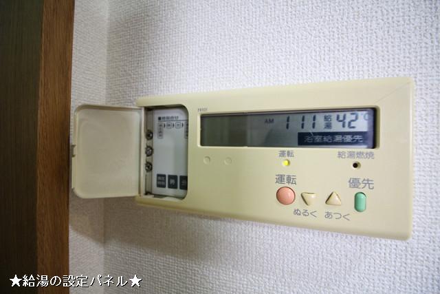 設備２