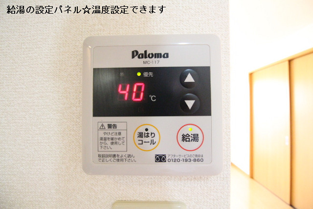 設備２