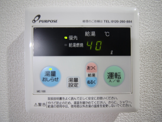 設備２