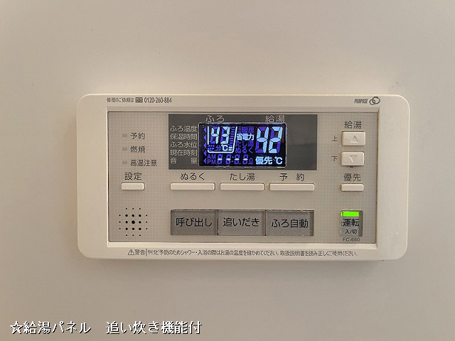 設備２
