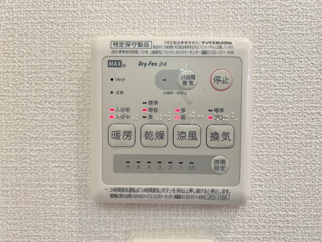 設備２