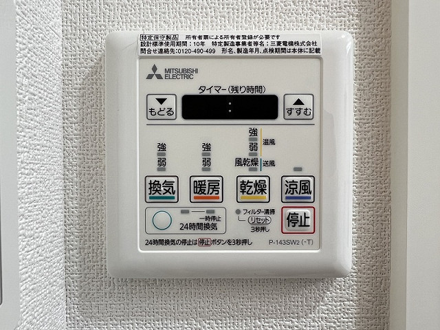 設備２