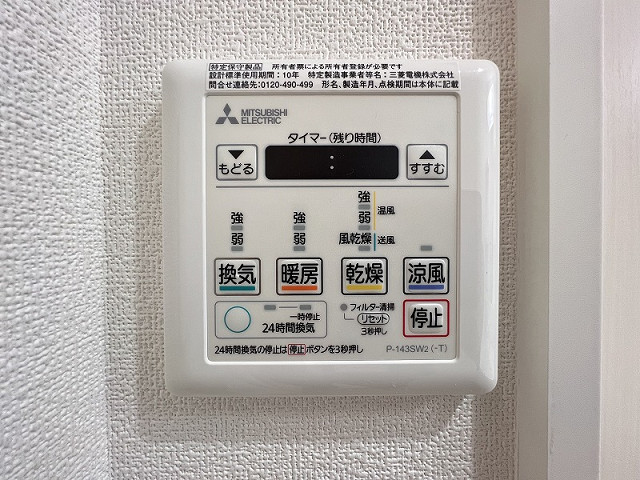 設備２