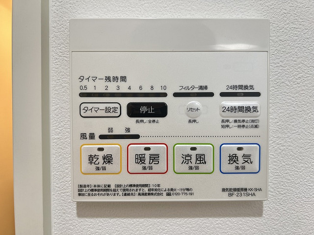 設備２