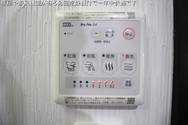 設備２