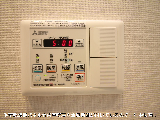 設備２