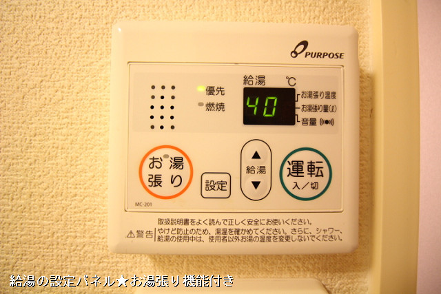 設備２