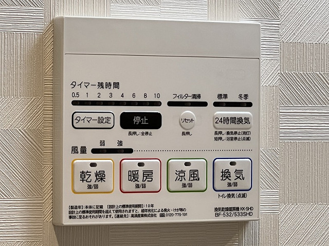 設備２