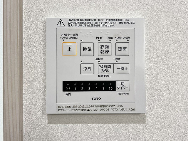 設備２