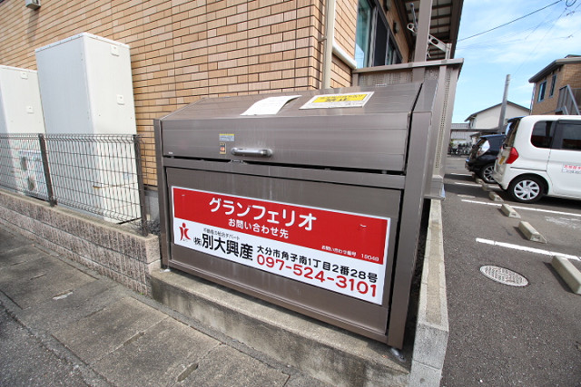 共用部